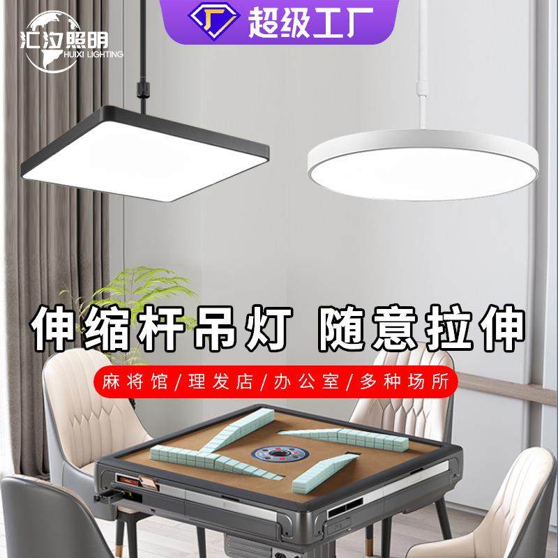 吸顶灯麻将灯棋牌室led商用理发店升降灯伸缩简约吊灯无影灯极简
