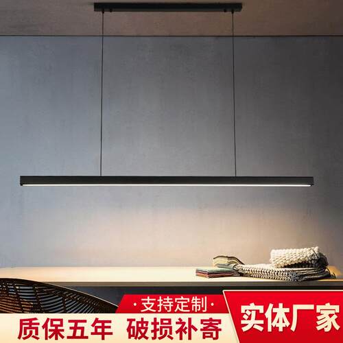 北欧极简一字长条餐厅客厅吊灯新款现代简约书房led吊灯中山灯具