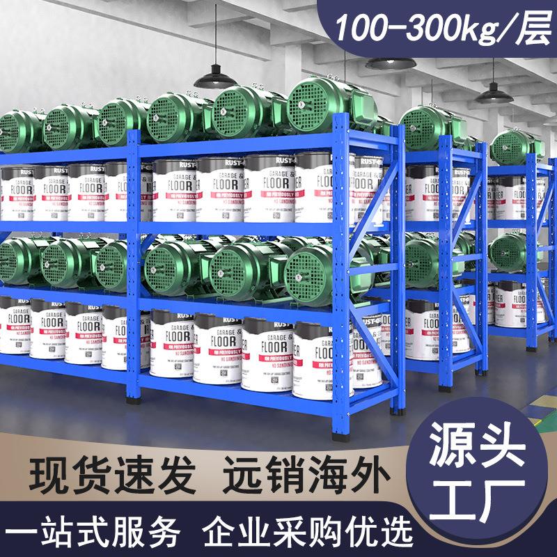 仓储货架置物架五金库房重型中型轻型多层工厂仓库钢铁架子