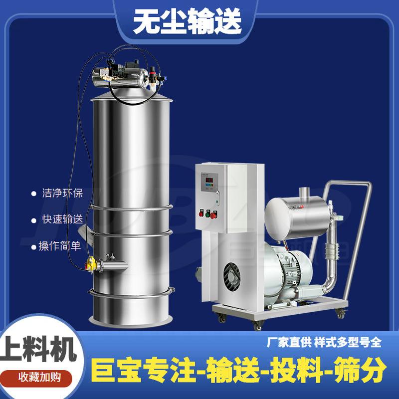 双极泵真空上料机 固体粉料自动上料输送机 负压真空吸料机