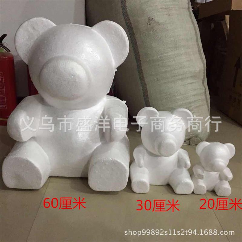 65厘米DIY创意泡沫抱抱熊模型 香皂花康乃馨玫瑰花熊模具小熊模型