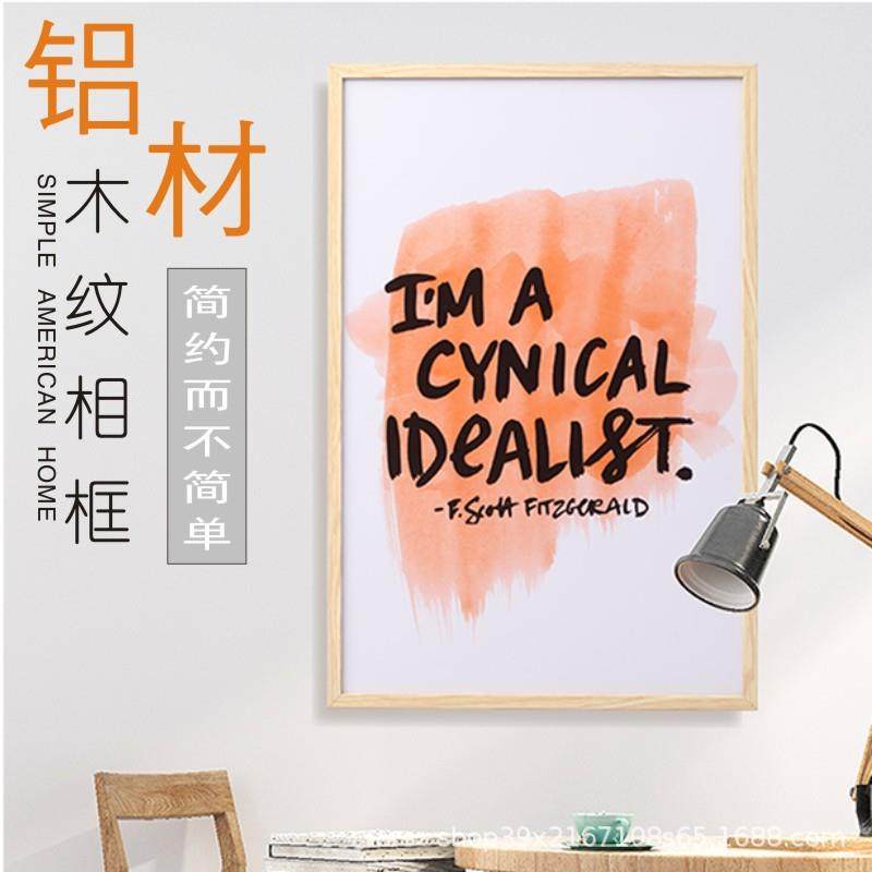 中艺铝合金木纹相框挂墙北欧装饰画框仿木创意相框证书框海报框,家居饰品,DIY亲子装饰画,淘宝优惠券,粉丝福利购,淘宝优惠卷