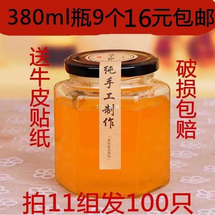 A5L玻璃罐带盖一斤装蜂蜜瓶六棱玻璃瓶密封不漏果酱菜瓶子储
