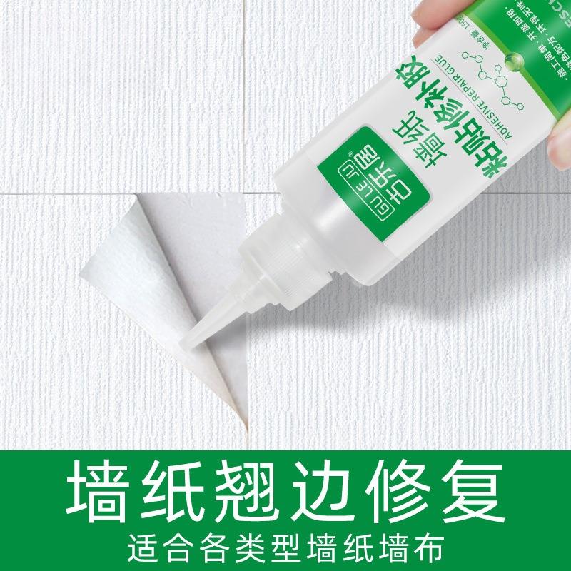 壁纸开裂翘边胶墙纸墙布修补胶水免调贴墙糯米胶家用金小