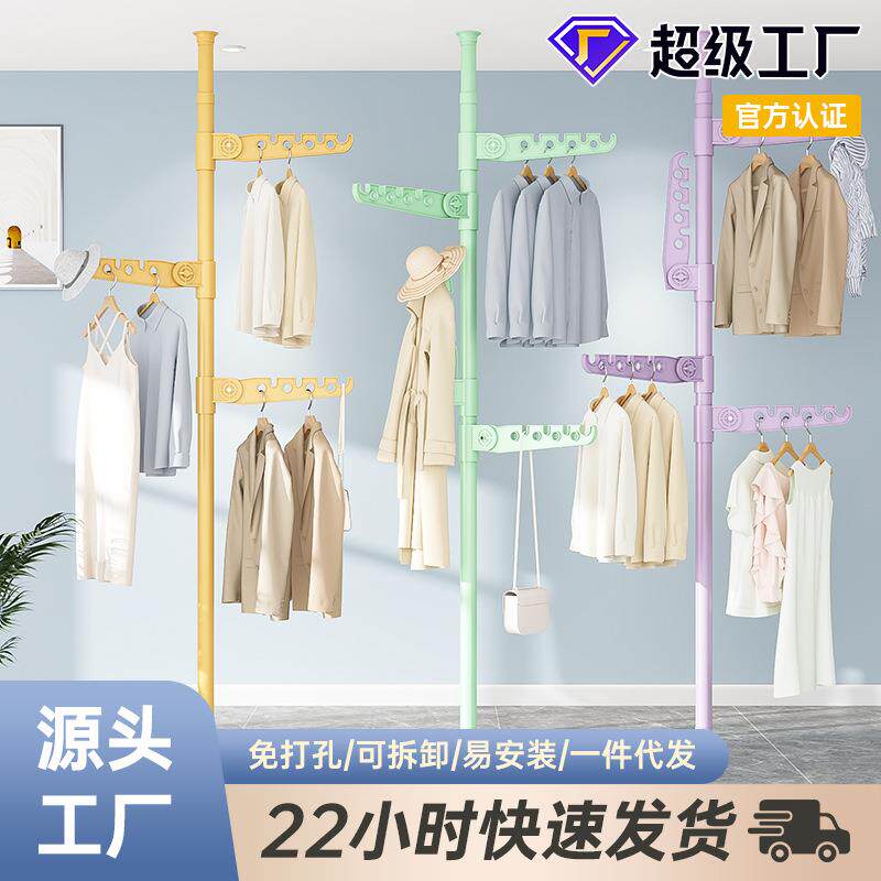 顶天立地衣架晾衣架落地室内挂衣服架晾衣杆小型衣服架阳台晒衣架