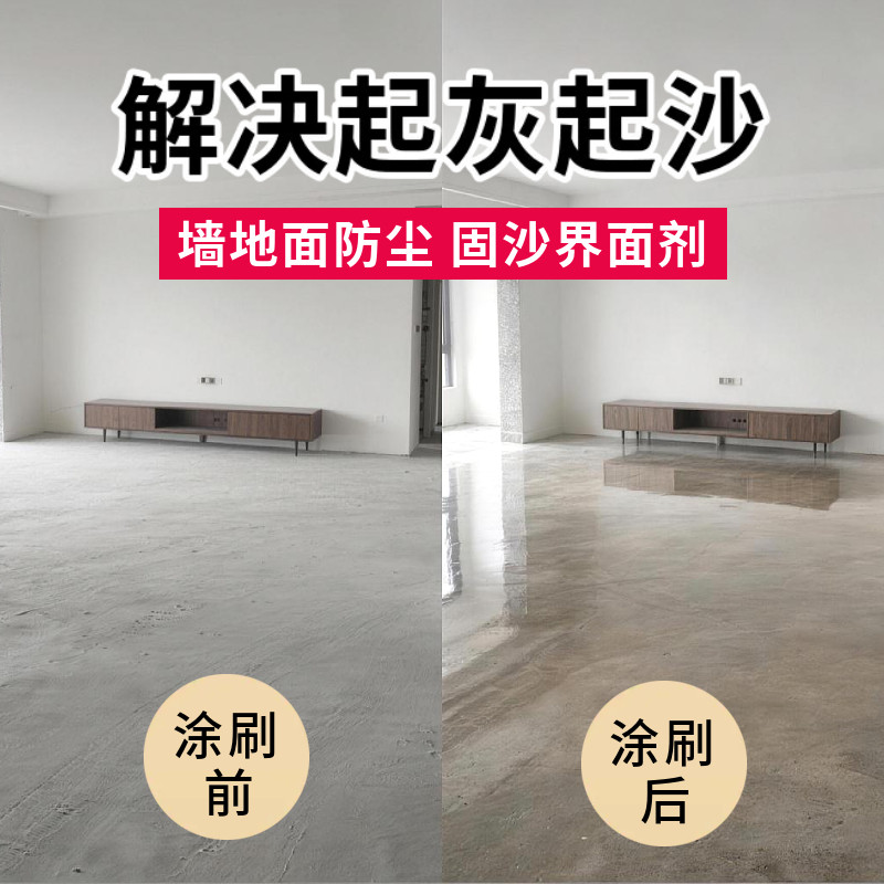 起灰起沙克星封尘固沙界面剂图片