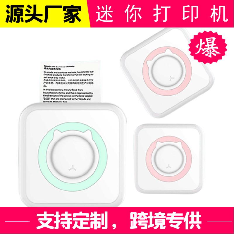 C15便携式迷你热敏打印机 口袋学生迷你错题打印机