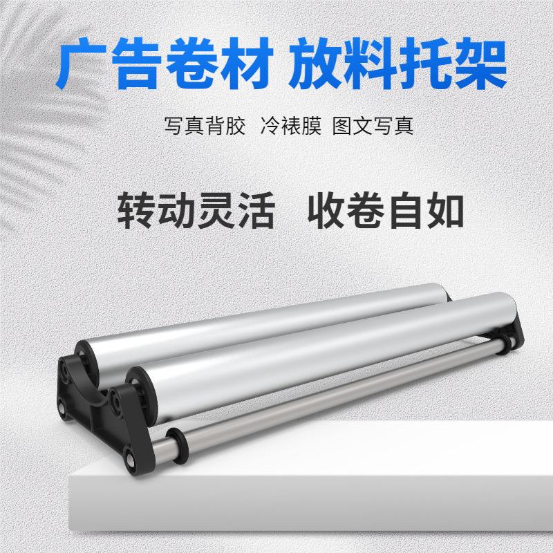 广告材料裁切托架汽车改色膜放料架图文画面打卷打包切割辅助工具