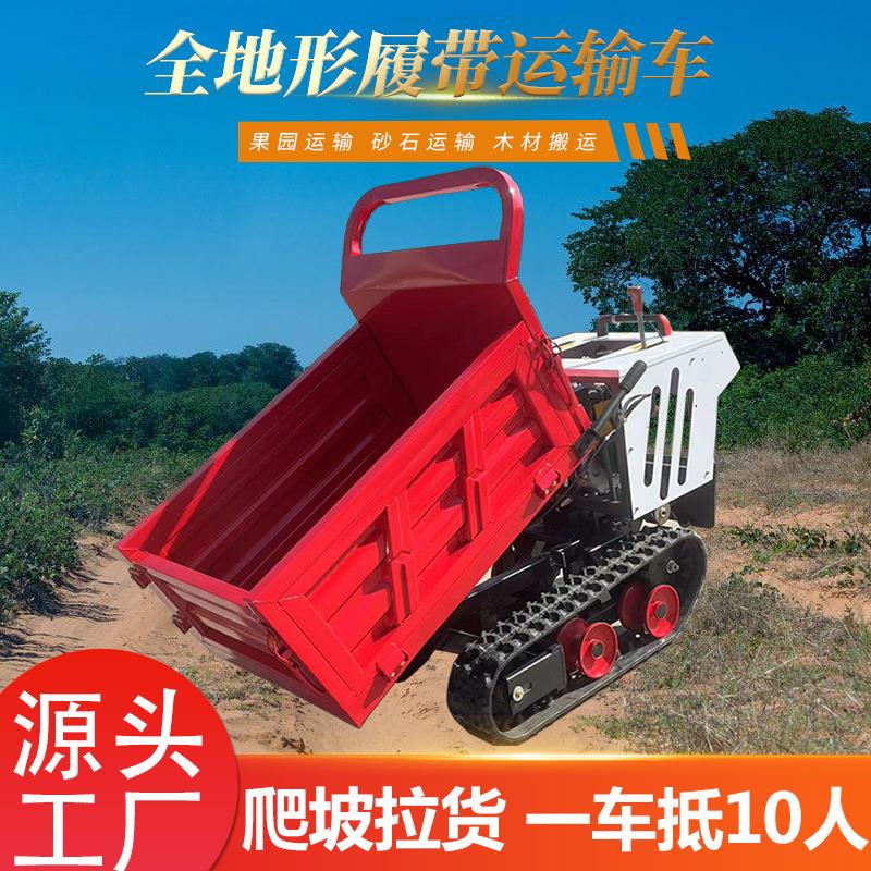 果园运输车全地形爬山虎小型履带式爬坡王山地手扶农用履带运输车