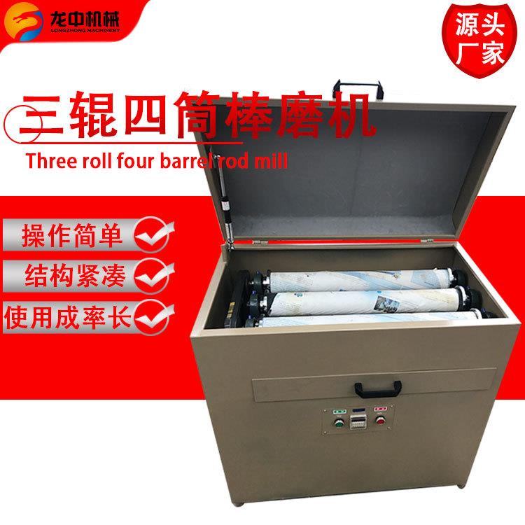 三辊四筒球棒磨两用机 矿用多辊筒球磨机 干湿两用棒磨机