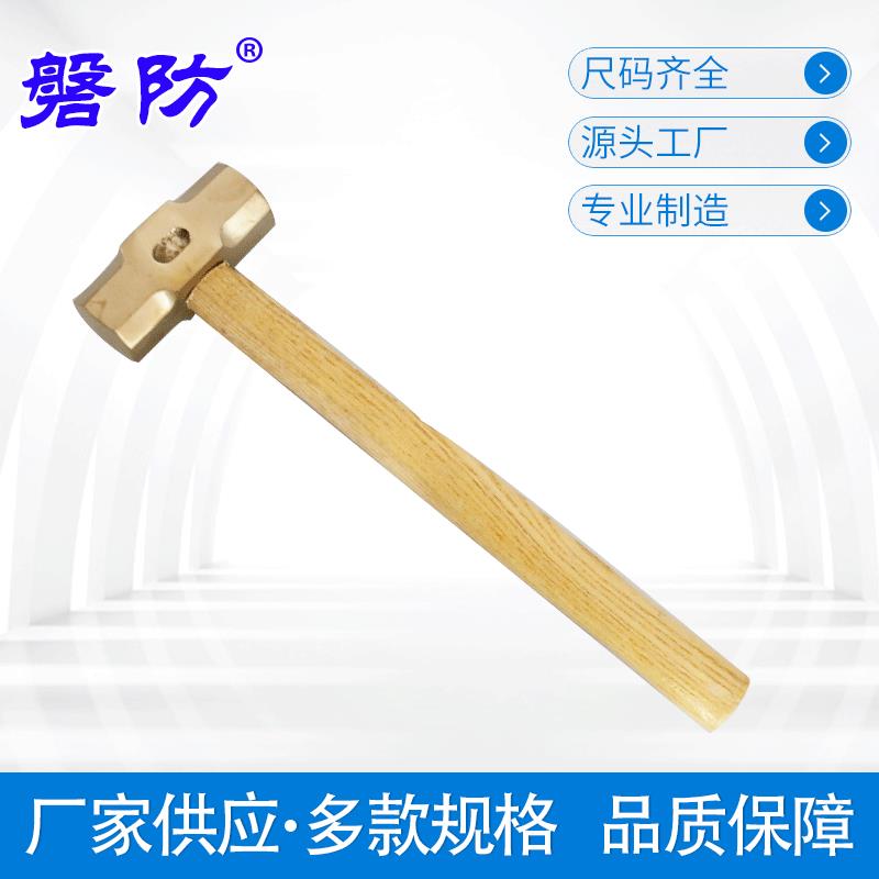 防爆工具防爆防磁铝青铜八角锤防爆大锤防爆榔头防爆锤子黄铜锤