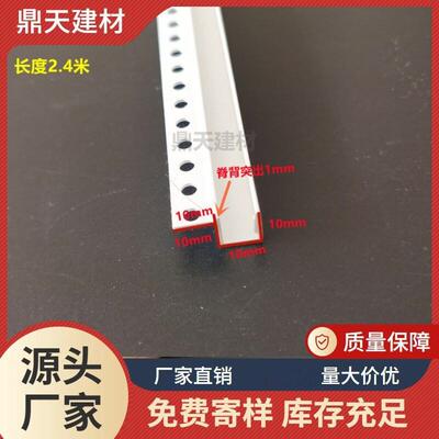 PVC石膏板吊顶工艺槽单边几字条U型凹槽塑料补缝条填缝线阴阳角线
