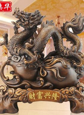 源鸿华 树脂工艺礼品 财富兴隆龙摆件家居客厅办公室装饰摆件