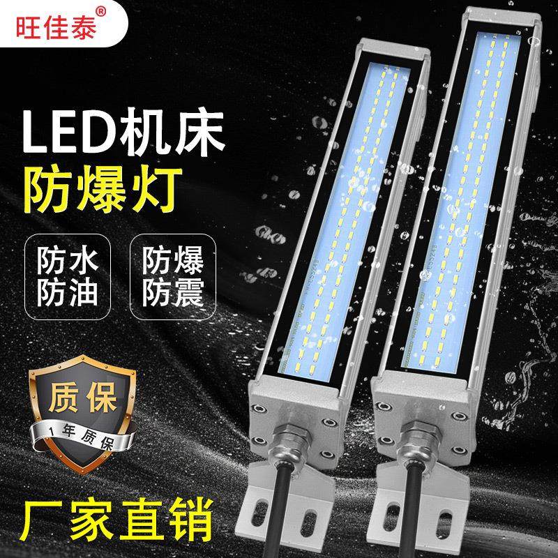 金属LED机床工作灯防水防油防爆荧光灯数控照明车床220v三防灯24v,标准件/零部件/工业耗材,机床灯具,淘宝优惠券,粉丝福利购,淘宝优惠卷