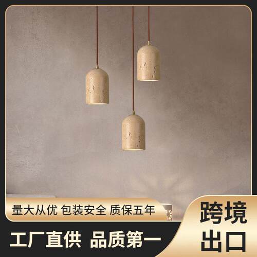 黄洞石日式侘寂风卧室床头吊灯复古北欧民宿设计师奶油餐厅小吊灯
