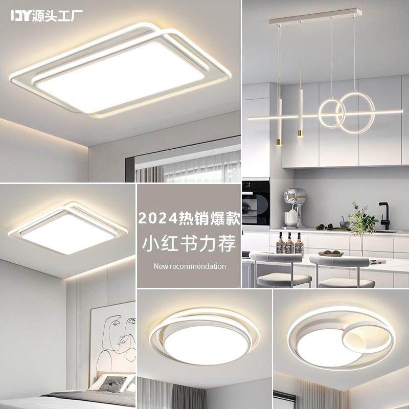 2025新款中山灯具全光谱客厅吸顶灯全屋智能套餐现代简约卧室灯,家装灯饰光源,客厅吸顶灯,淘宝优惠券,粉丝福利购,淘宝优惠卷