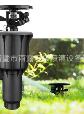 仿美国雨鸟2045A地埋式6分摇臂旋转喷头360度自动升降园林喷灌溉