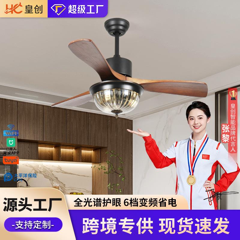 复古实木风扇灯餐厅极简客厅卧室吊扇灯大风力静音智能变频电扇灯