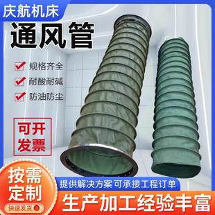 风机通风风管管道口帆布风管 耐高温通风管 吊环式水泥除尘排气管