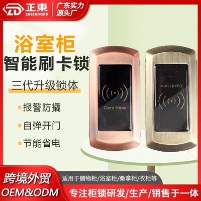 桑拿锁刷卡锁洗浴中心更衣柜电子锁健身房储物柜锁浴室柜智能门锁