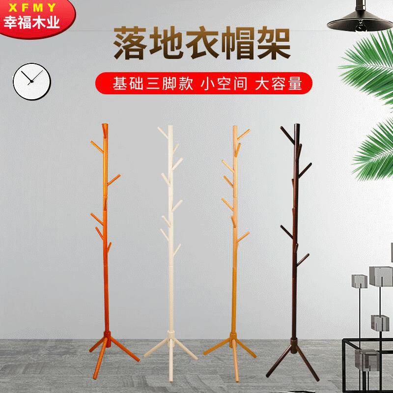 创意树形三角实木落地衣帽架 简约客厅卧室衣服架创意收纳置物架