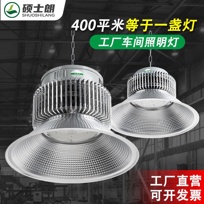 led工矿灯大功率鳍片100w200w厂房车间仓库工厂工业照明吊灯