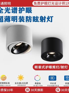 万仕通明装射灯超薄现代简约家用筒灯客厅圆形吸顶光源防眩筒灯