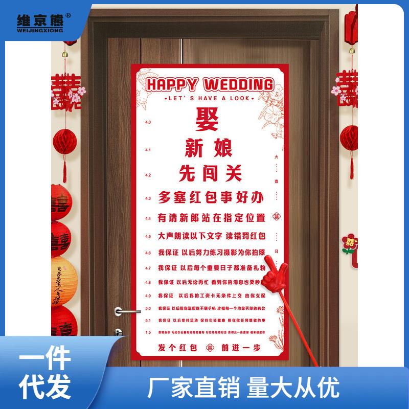 接亲视力表小游戏道具结婚用品大全创意婚礼迎亲堵门拦门整蛊凌之