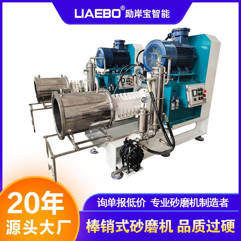陶瓷砂磨机 60L陶瓷墨水氧化铝碳化硅陶瓷棒销式卧式纳米砂磨机