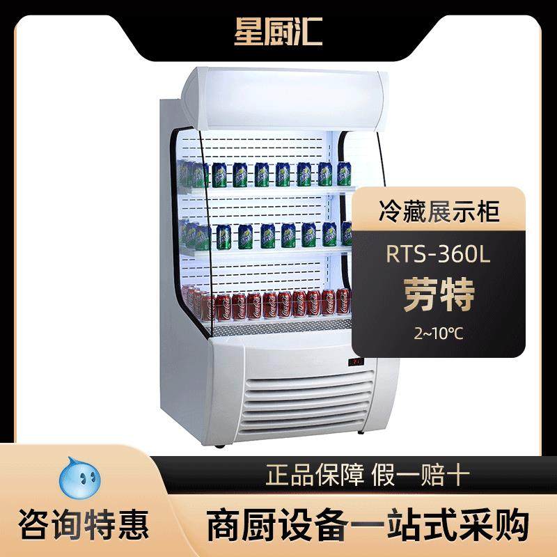 立式蛋糕柜甜品冷藏柜直角西点展示柜前开门水果饮料风幕柜敞开式