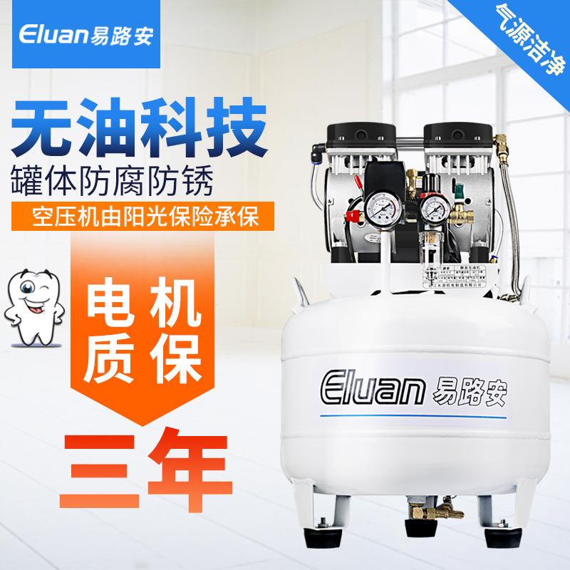 易路安JYK30静音空压机220V压缩机一拖一无油小型冲气泵现货