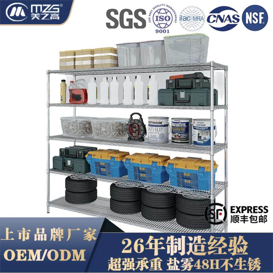 NSF线网仓储置物架防腐锈镀铬货架网格仓储货架不锈钢储物架