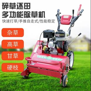果园杂草清理粉碎机 农用家用汽油自走式山地除草机 40cm割草机