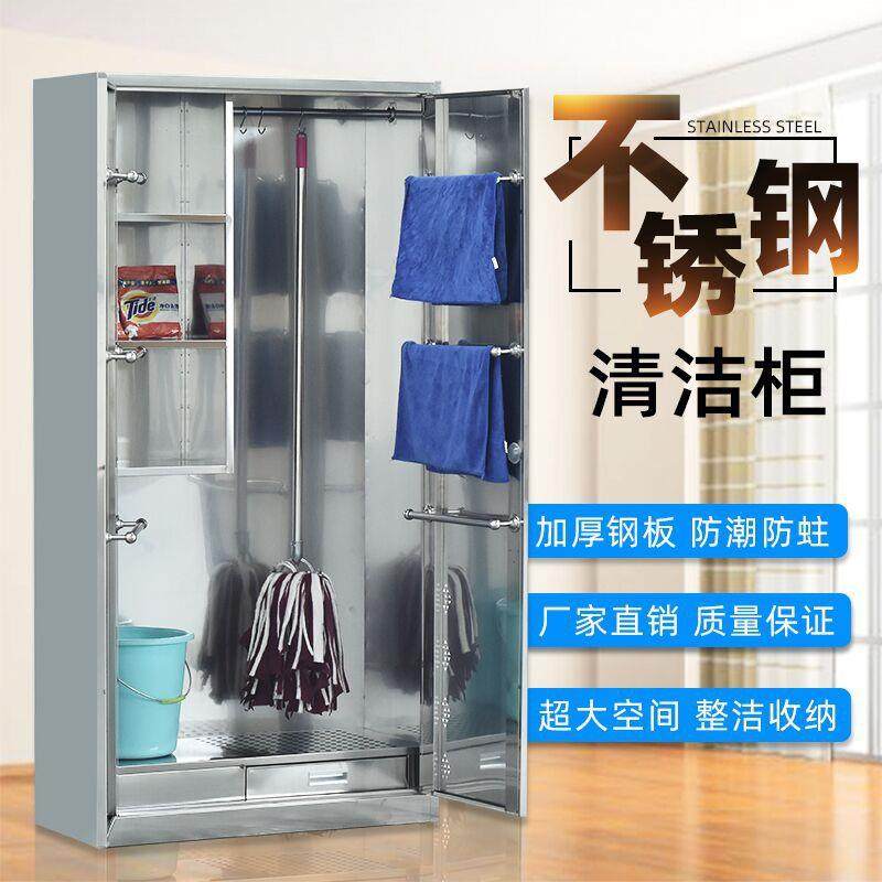 不锈钢双门清洁柜家用卫生柜户外扫把柜室外保洁柜清洁拖把抹布柜,商业/办公家具,办公储物柜,淘宝优惠券,粉丝福利购,淘宝优惠卷