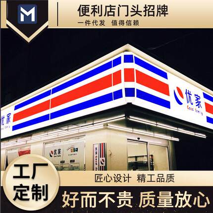 LED灯箱制作工厂便利店门头招牌 亚克力发光字 门头招牌