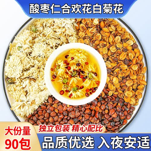 酸枣仁合欢花白菊花安茶眠中药材正宗睡眠果合欢花干花c1