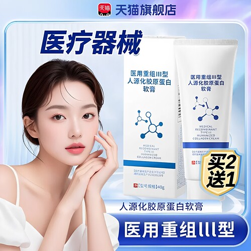 医用fbb蛋白膜ubb蛋白膜bus蛋白膜fub蛋白膜重组三型人源化胶原c1