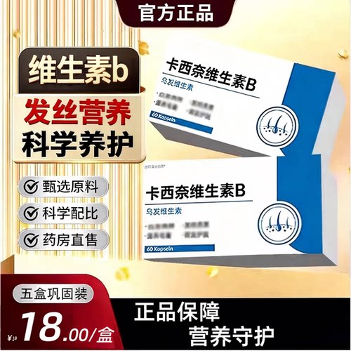 卡西维生素b奈正品官方旗舰店竹黑发诗人泉水y1
