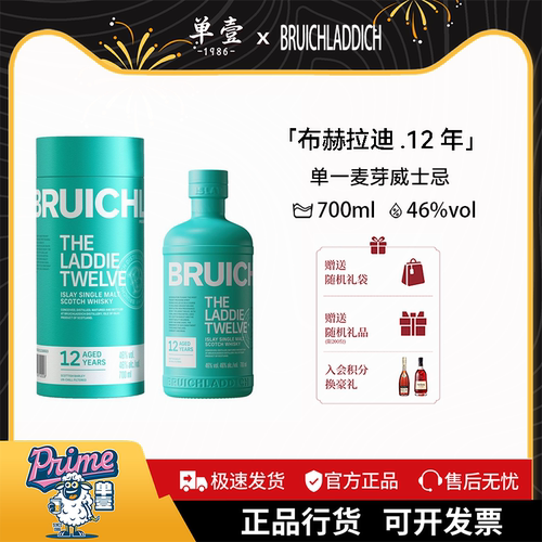 布赫拉迪12年单一麦芽苏格兰威士忌700ml 进口洋酒