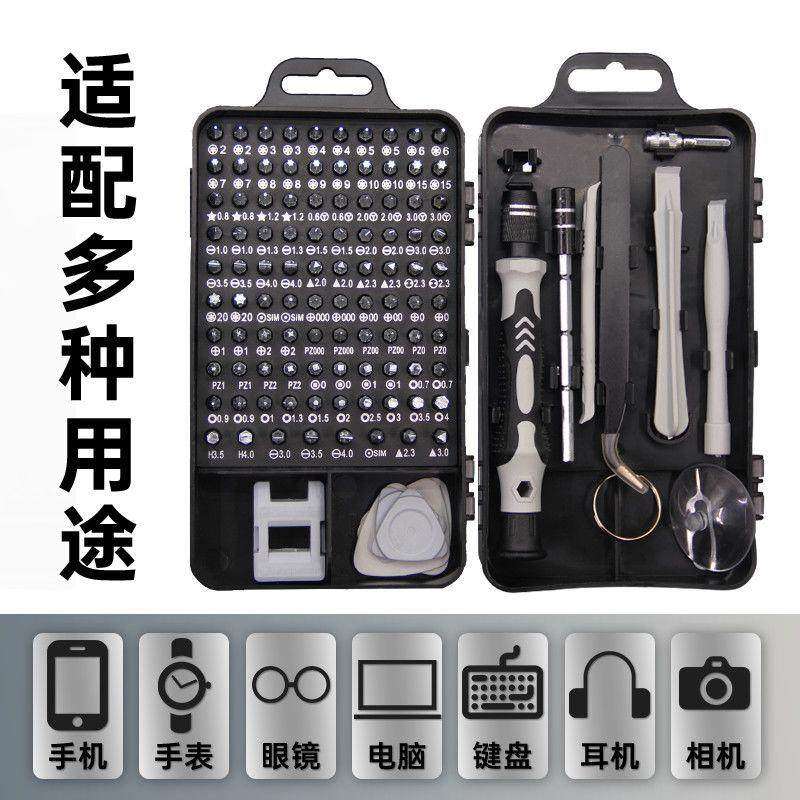 德国进口115合一螺丝刀套组米字内六角梅花批头全套手机电脑拆机,五金/工具,螺丝批组套,淘宝优惠券,粉丝福利购,淘宝优惠卷