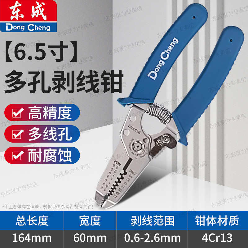 东成剥线钳电工拔线剪线钳多功能电缆拨线神器剥线器剥皮钳子工具,五金/工具,剥线钳,淘宝优惠券,粉丝福利购,淘宝优惠卷
