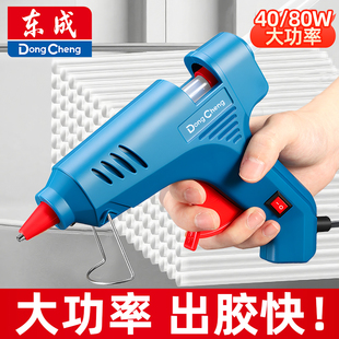 东成热熔胶枪家用手工胶枪工业大功率热熔胶机专业级高粘热熔胶棒