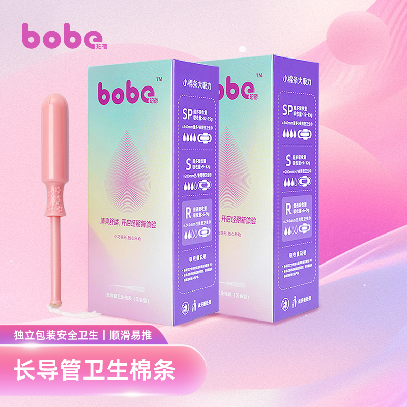 珀蓓导管式卫生棉条6支小盒装