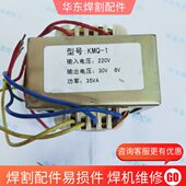 1配件 KMQ 上海华威KMQ 1仿形切割机配件变压器