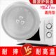 Y型27cm通用微波炉玻璃转盘转芯支架托盘底盘配件大全光波炉盘子