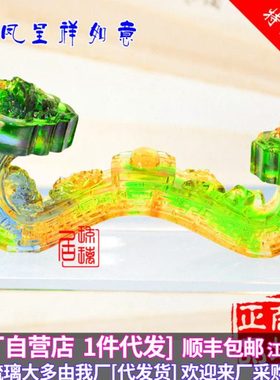 龙凤如意小摆件高档琉璃结婚定制刻字工艺品送闺蜜礼物个性爱车摆