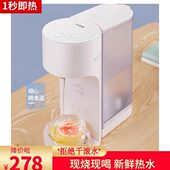 可调节即热台式 小型饮水机4L升家用速热母婴温热水机办公儿童
