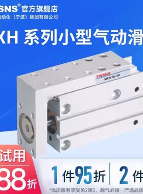 MXH系列小型气动滑台缸径10行程5/10/15/20/25/30/40/50/60