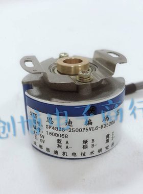 STE思迪编码器SF48B8-2500P5VL6-K2520A伺服电机编码器1024P5VL6
