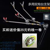 手竿支架 多功能钓箱支架 两用不锈钢双炮台支架 送线 包邮